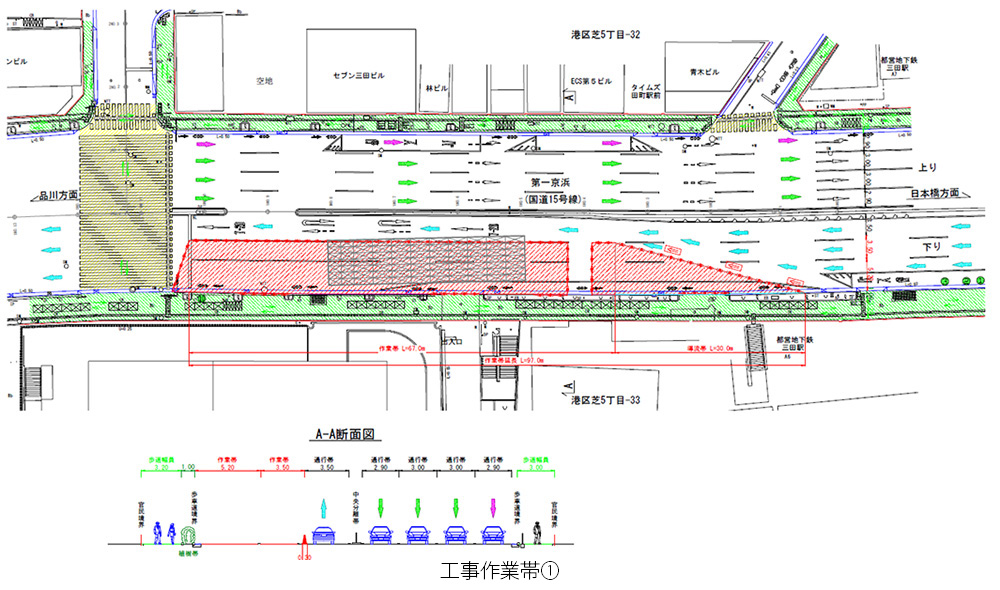 工事作業帯1